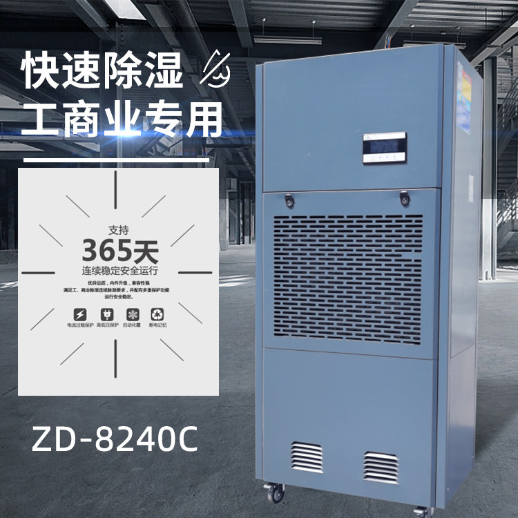 制殼車(chē)間除濕機(jī)