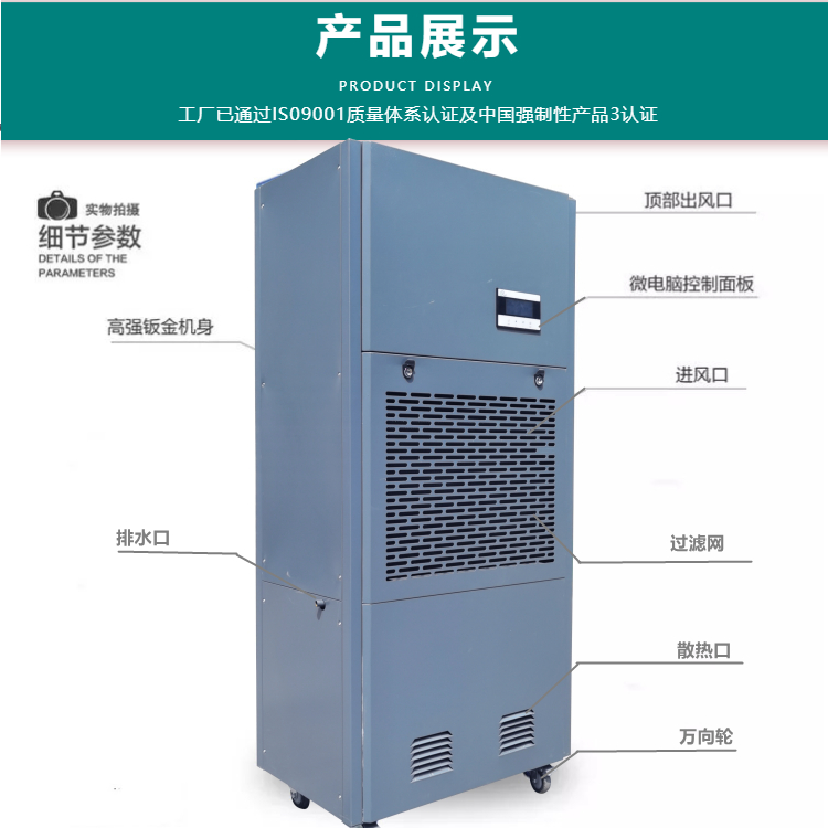 化工廠防潮設(shè)備