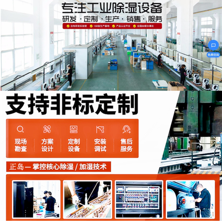 工業(yè)除濕機(jī)