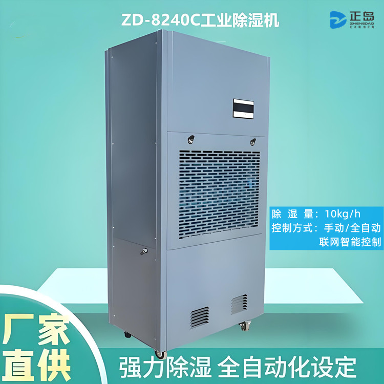奶粉灌裝車間除濕機(jī)
