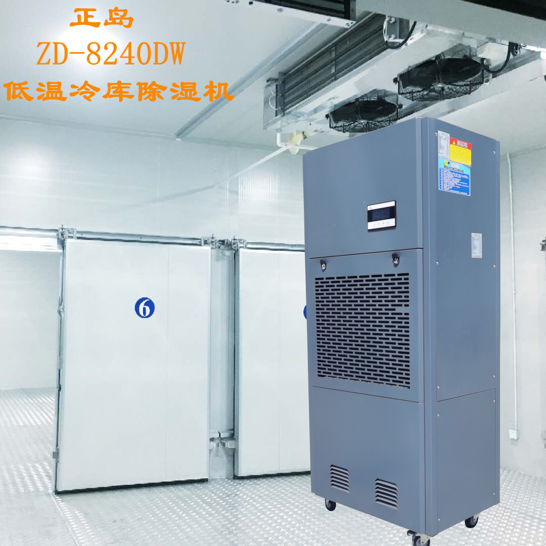 藥品陰涼庫除濕機