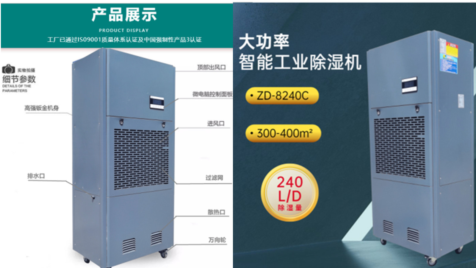 食品廠除濕機(jī)