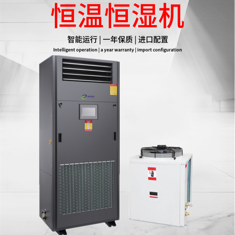 無塵潔凈車間恒溫恒濕機
