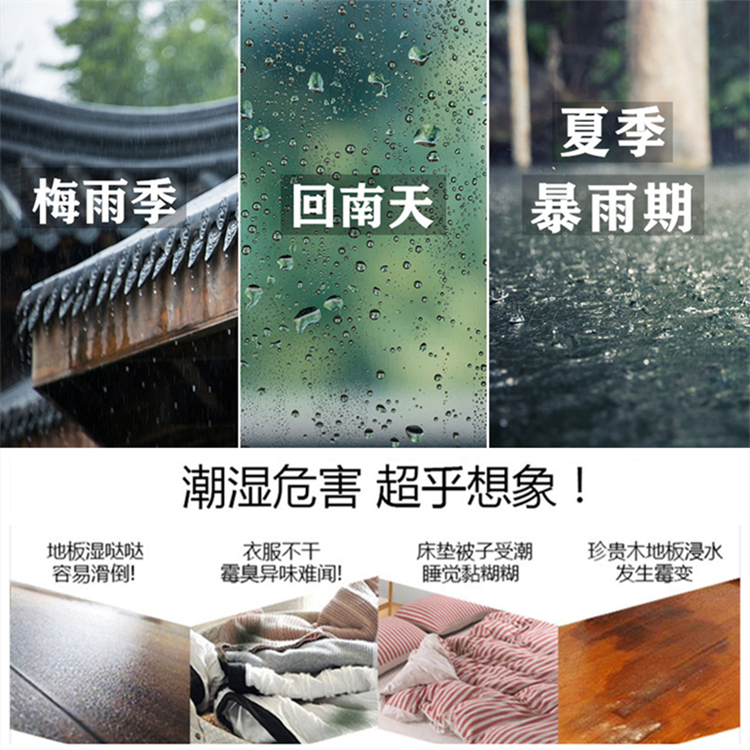 大功率家用除濕機