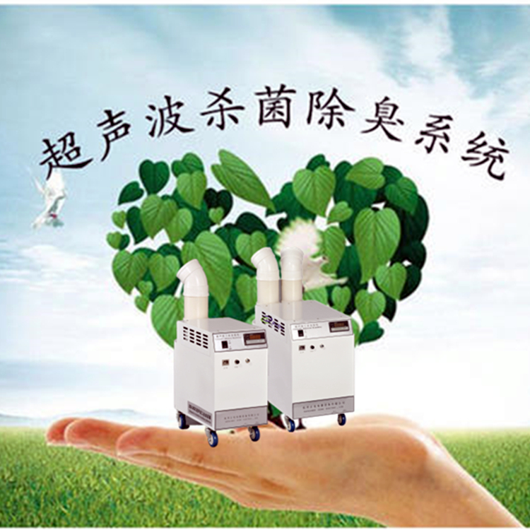 養(yǎng)殖場(chǎng)噴霧除臭機(jī)